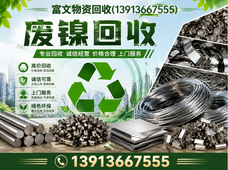 宝山区苏州废钨钢回收展示图